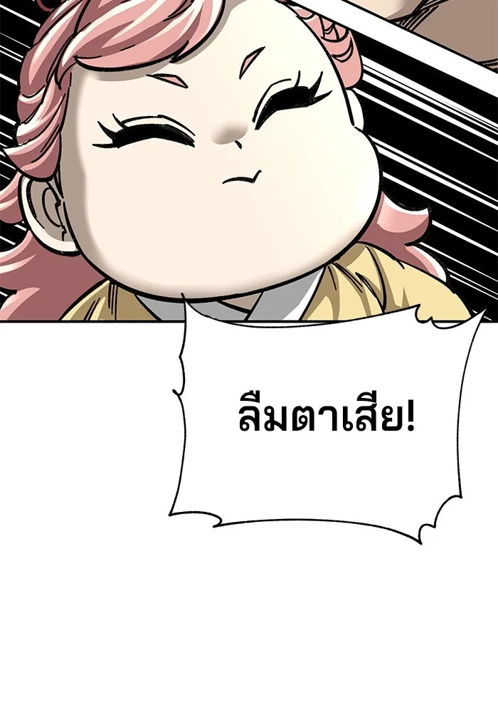 คุณปู่จอมยุทธกับหลานสาวสุดแกร่ง ตอนที่ 27 รูปที่ 109