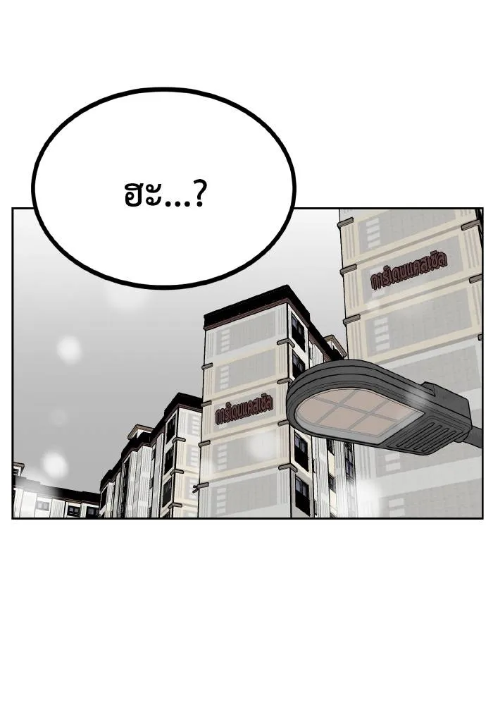 ราชาแห่งอ็อกทากอน ตอนที่ 64 รูปที่ 95