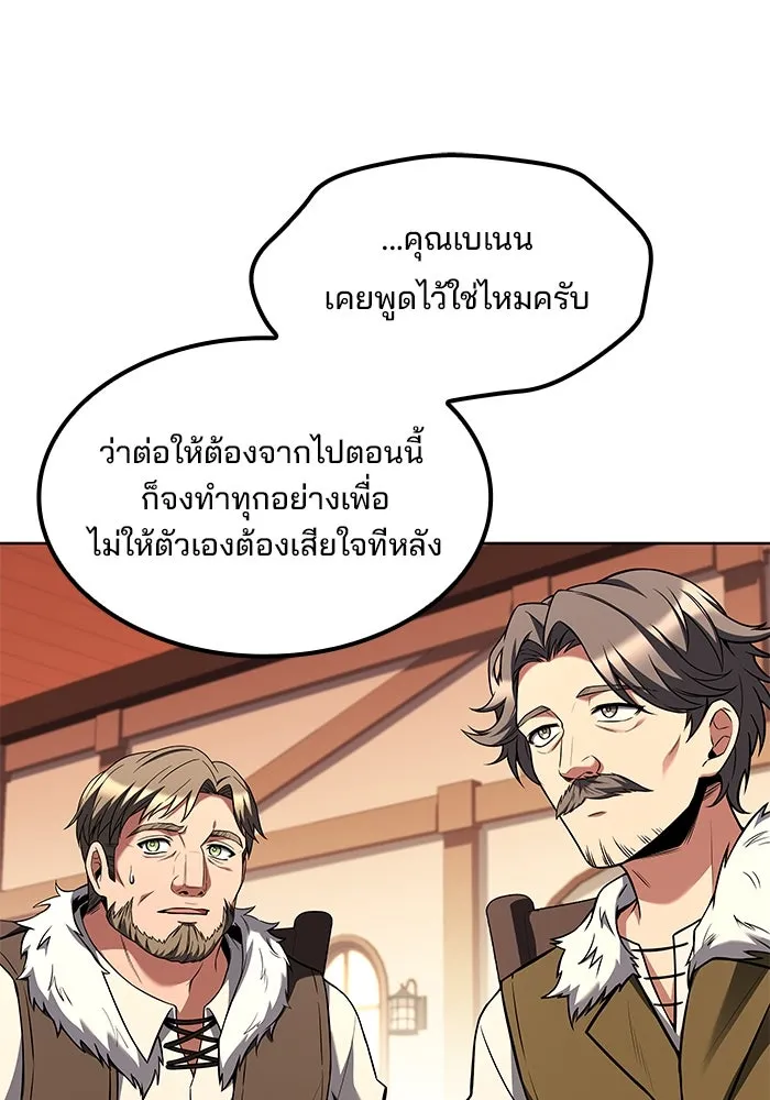 ครัวจอมเวท ตอนที่ 68 รูปที่ 91