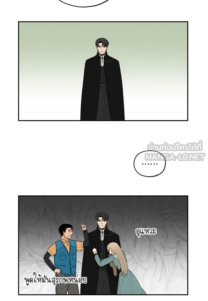 อัศวินเดลิเวอรี ตอนที่ 10 ต้องไปหาท่านนักบุญหญิง รูปที่ 75