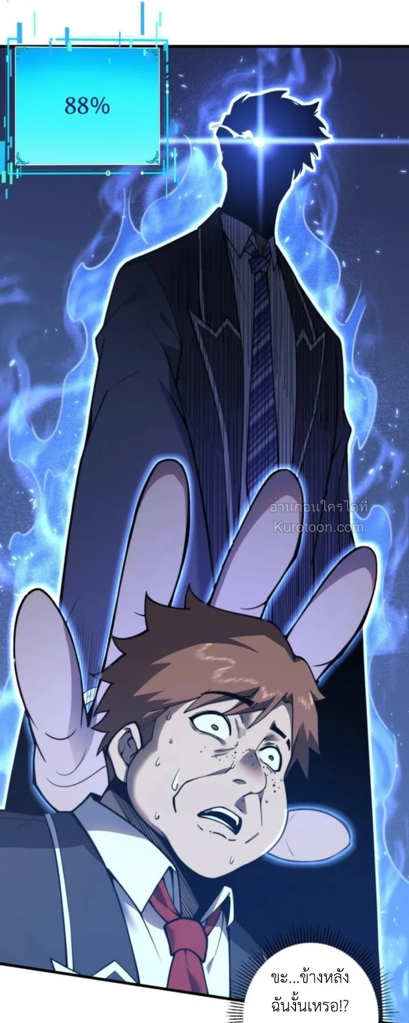 Absolute Domination at Level 0 Using My Analysis Skill เลเวล 0 ท_แกร_งท_ส_ด _ ไร_พ_ายด_วยสก_ลการว_เคราะห_ ตอนที่ ตอนที่ 1 รูปที่ 73