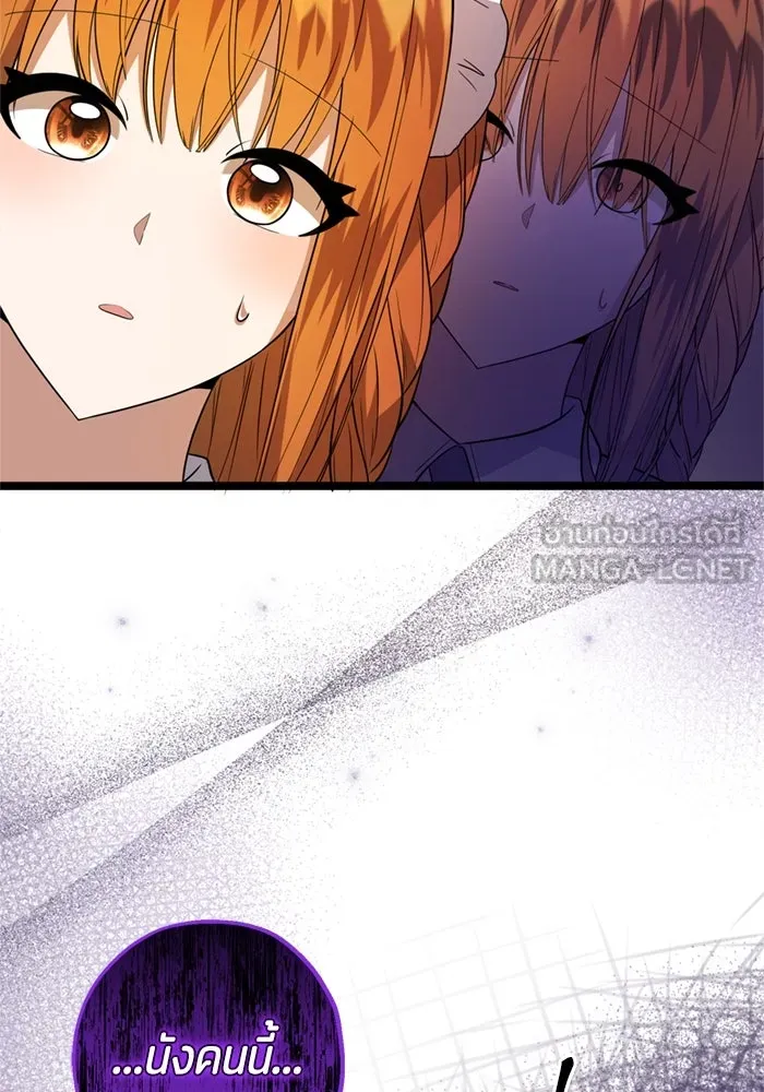 ป๊ะป๋าขา หนูลาแล้ว ตอนที่ 8 รูปที่ 48