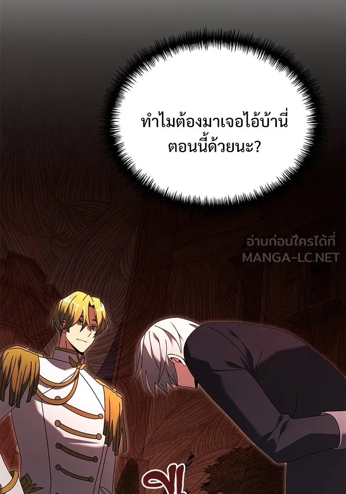 อัศวินดำล่าท้าเวลา ตอนที่ 66 รูปที่ 150