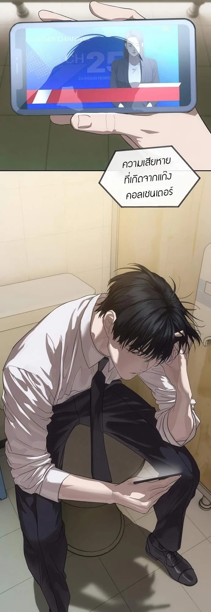 Special Civil Servant กองกำล_งพ_เศษหมอกส_เหล_อง ตอนที่ ตอนที่ 45 รูปที่ 4