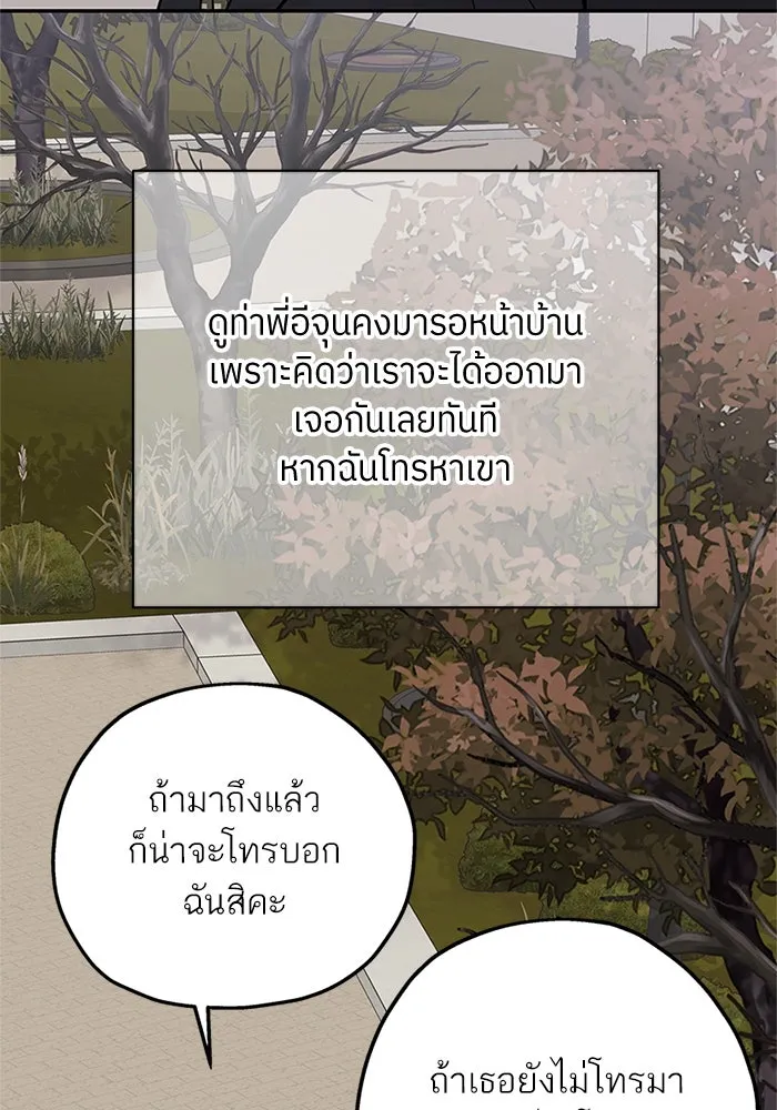 สลับรัก สลับชะตา ตอนที่ 19 รูปที่ 73