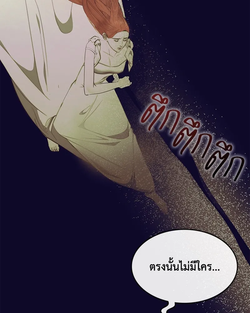 ขอบคุณที่หักหลัง ตอนที่ 25 รูปที่ 73