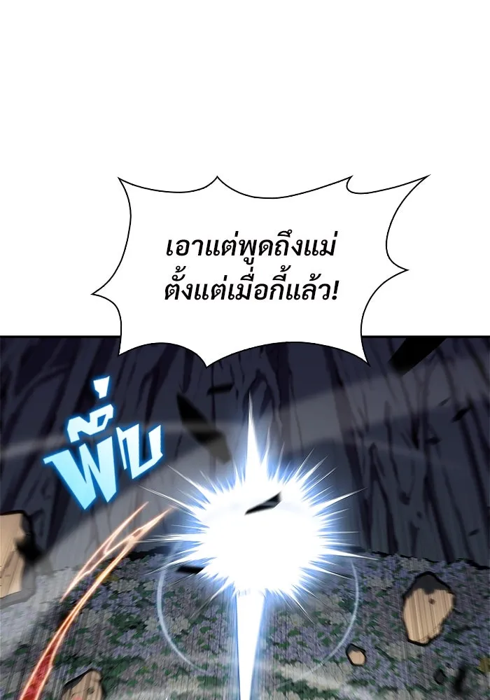 ผู้เล่นหน้าใหม่เลเวลแมกซ์ ตอนที่ 141 สวรรค์แห่งความเพ้อฝัน (2) รูปที่ 29