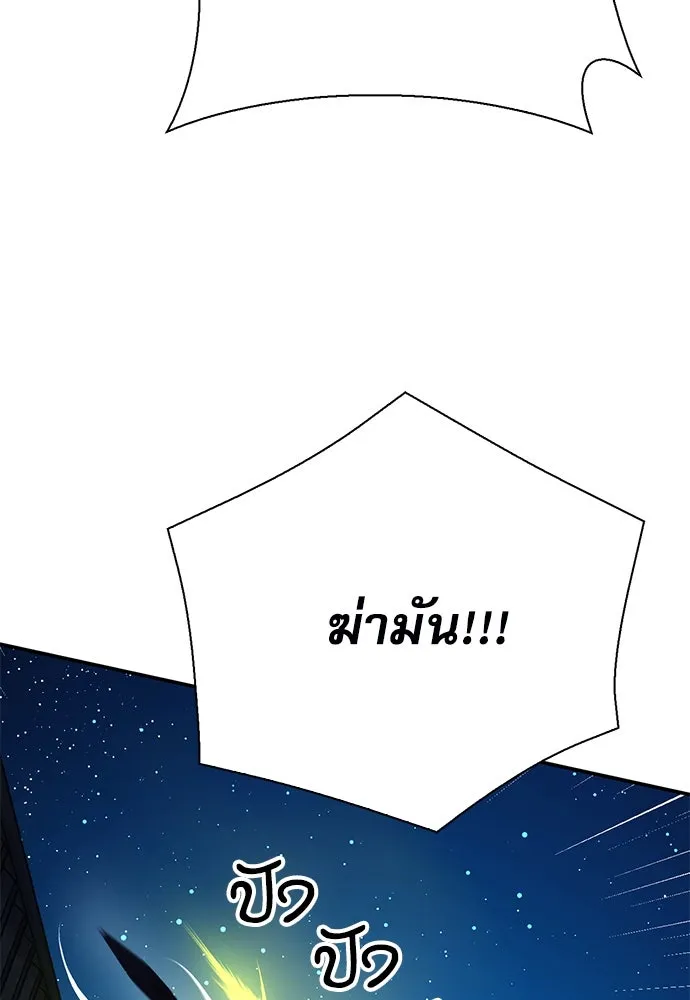 ดรูอิดแห่งสถานีโซล ตอนที่ 140 รูปที่ 34