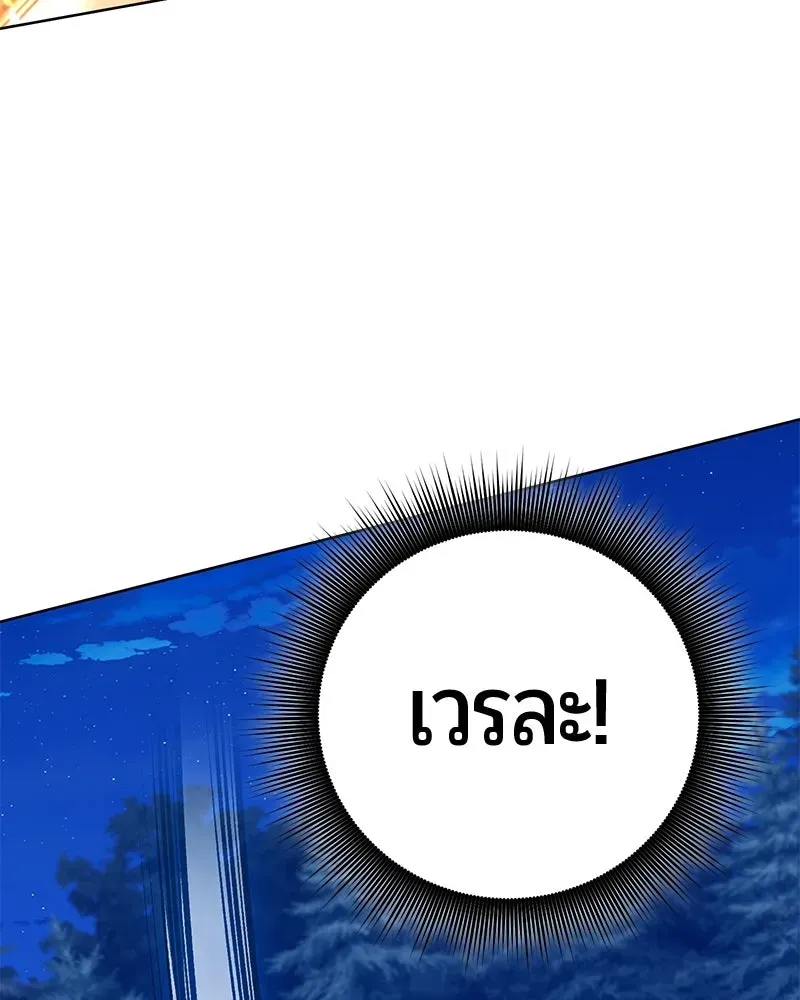 The Magic Tower_s Problem Child ต_วอ_นตรายแห_งหอคอยเวท ตอนที่ ตอนที่ 32 รูปที่ 141