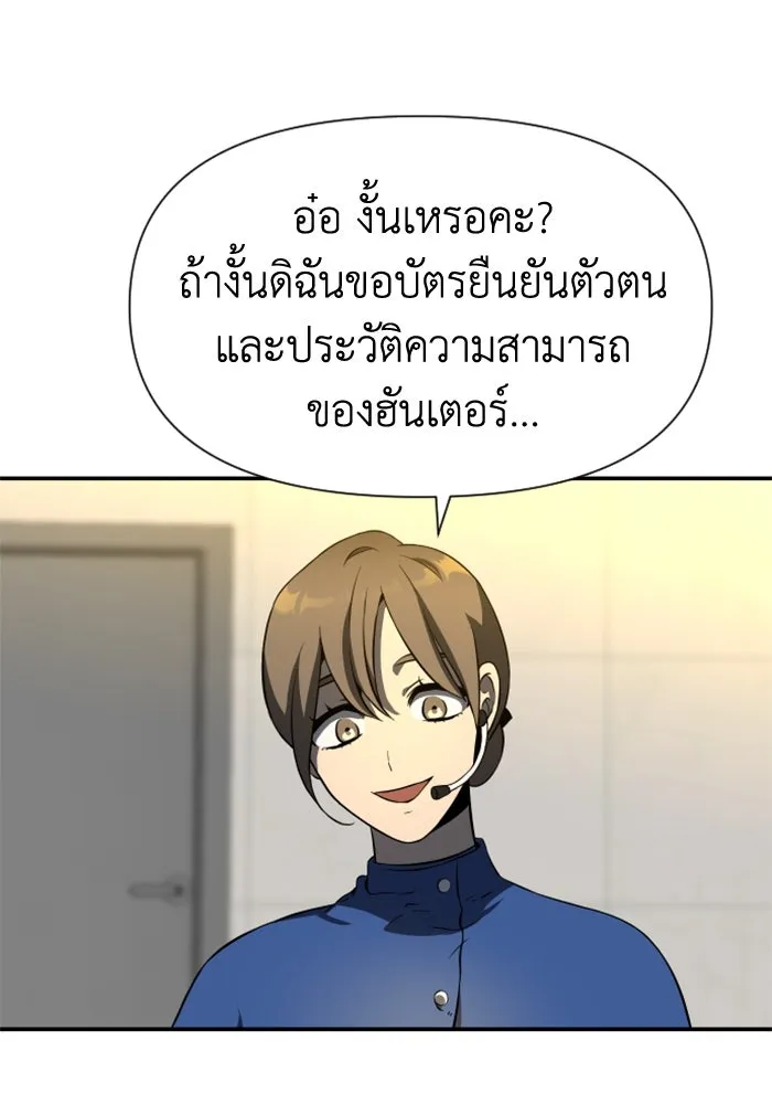 อดีตบอสหอคอย ตอนที่ 4 รูปที่ 190