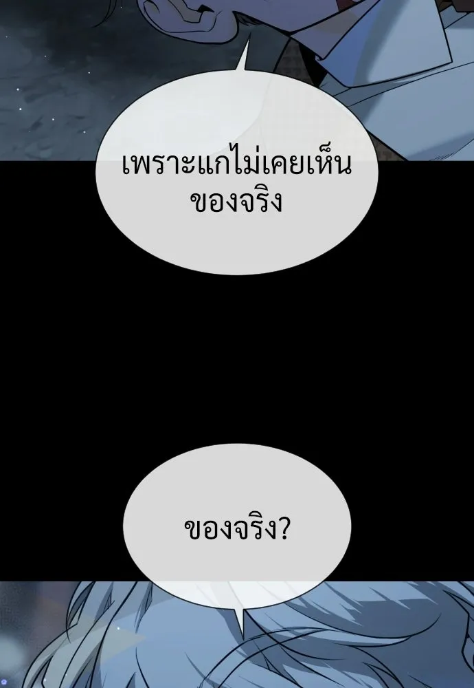 นักฆ่าย้อนวัย ตอนที่ 128 รูปที่ 239