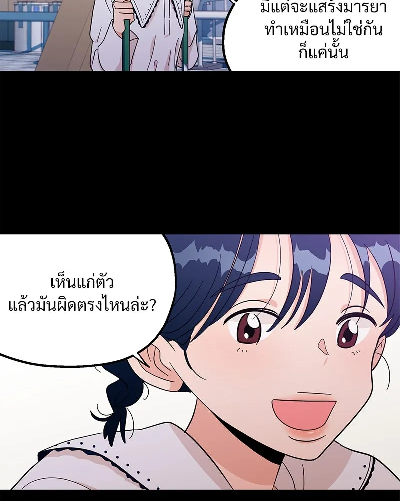 Pyramid Game เกมพีระมิด ตอนที่ 17 รูปที่ 7