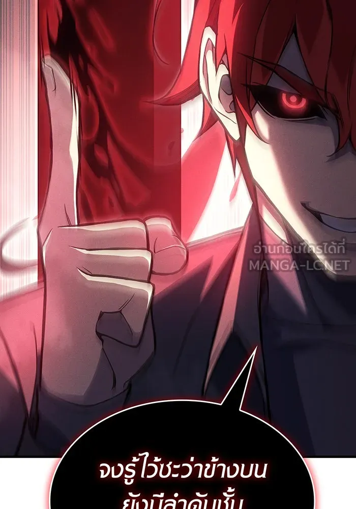 เกิดใหม่พร้อมพลังแห่งราชัน ตอนที่ 99 รูปที่ 12