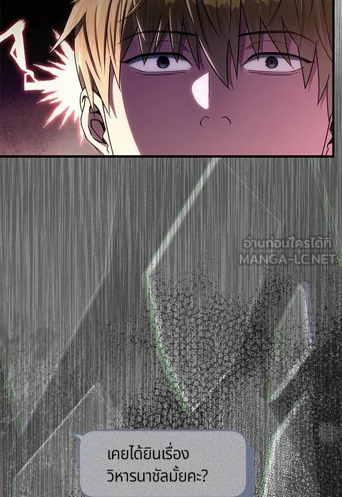 เชื่อเถอะ ฉันเป็นฮัน ตอนที่ 65 รูปที่ 16
