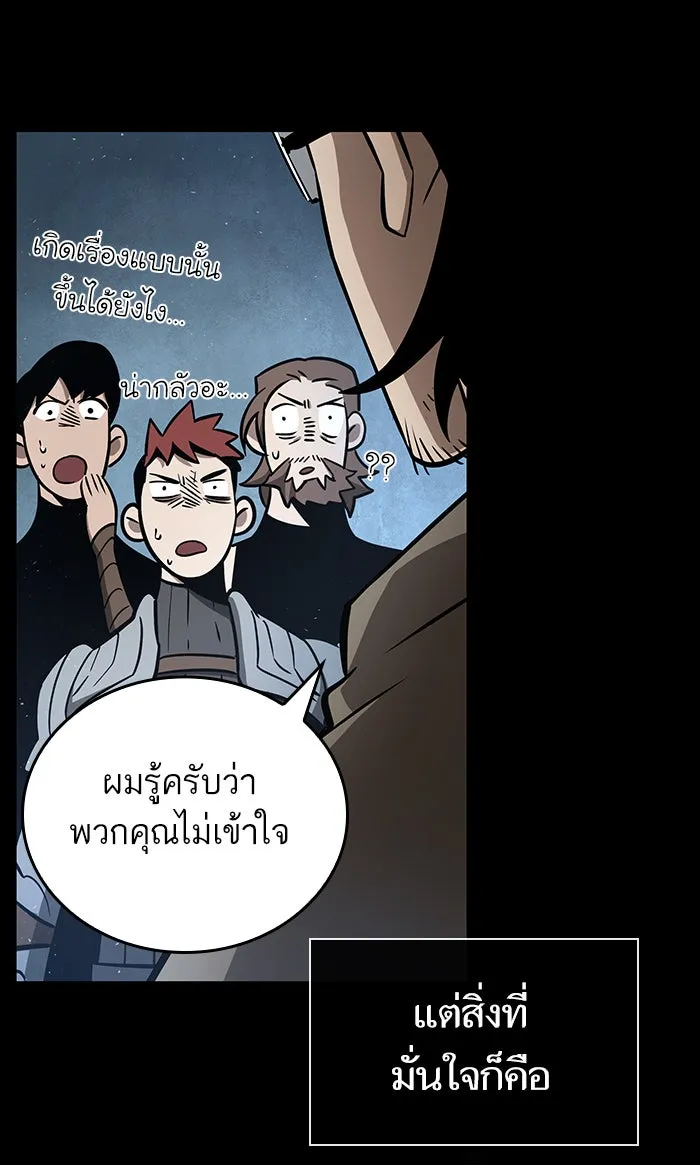 หลังวันสิ้นโลก ตอนที่ 1 รูปที่ 106