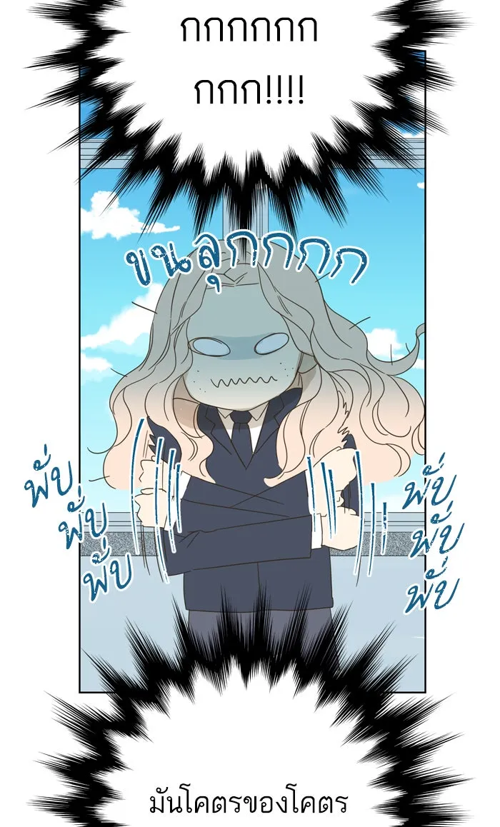 ฉันมันร้าย หรือเพราะโลกไม่น่ารัก ตอนที่ 79 รูปที่ 61