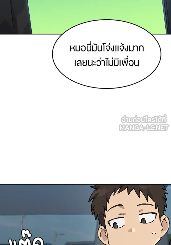 ตั้งแคมป์ฮีลใจในต่างโลก ตอนที่ 32 รูปที่ 123