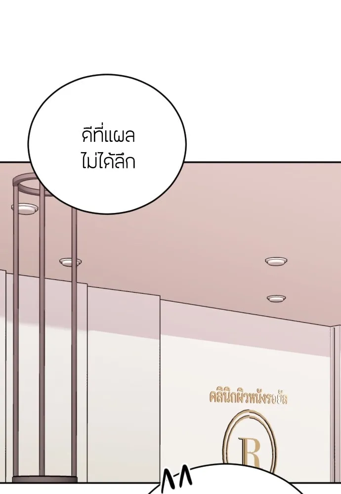 วิธีหนีตายจากนิยายโรคจิต ตอนที่ 6 รูปที่ 28