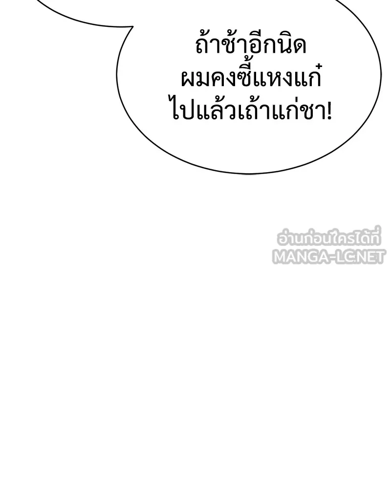 แบคXX ตอนที่ 29 รูปที่ 60