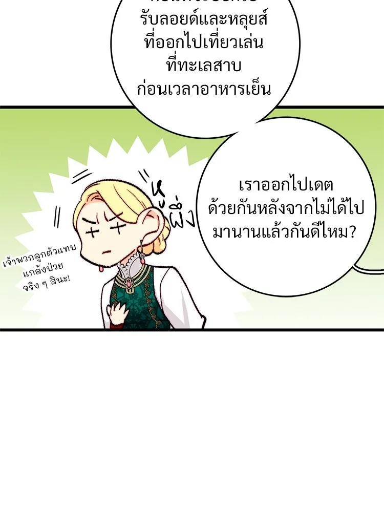 Bring the Love ตอนที่ ตอนพิเศษ 2 (ตอนจบ) รูปที่ 23