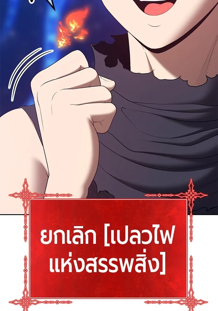 +99 ท่อนไม้พร้อมบวก ตอนที่ 68 รูปที่ 304