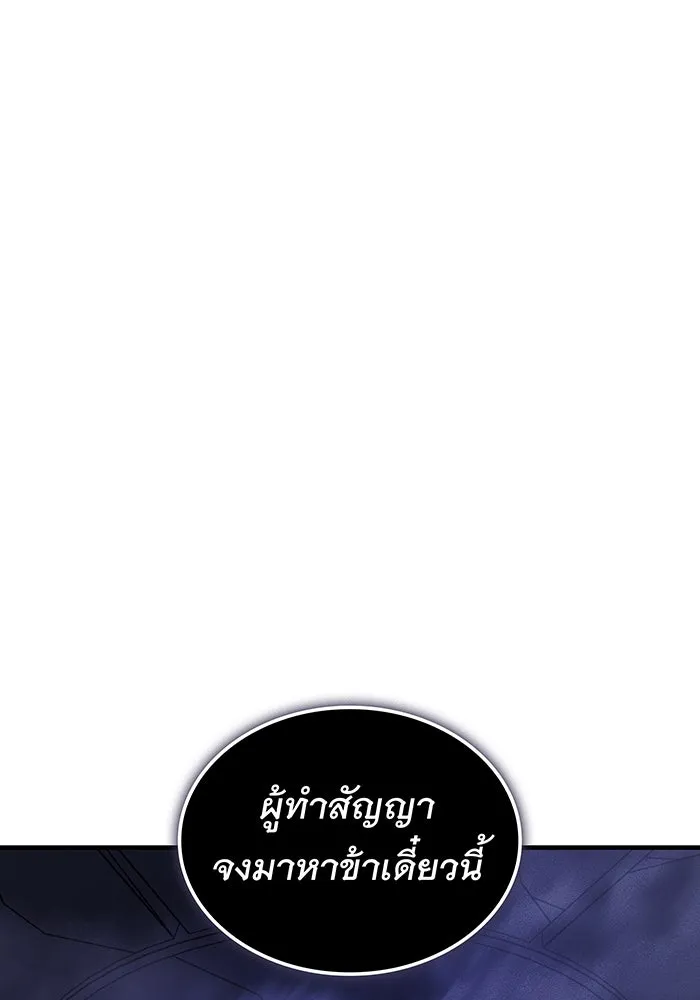 เกิดใหม่พร้อมพลังแห่งราชัน ตอนที่ 92 รูปที่ 88