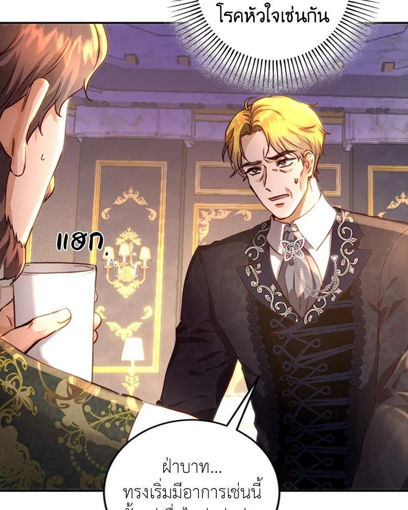 เจ้าหญิงคลั่งแห่งวังหลวง ตอนที่ 26 รูปที่ 71