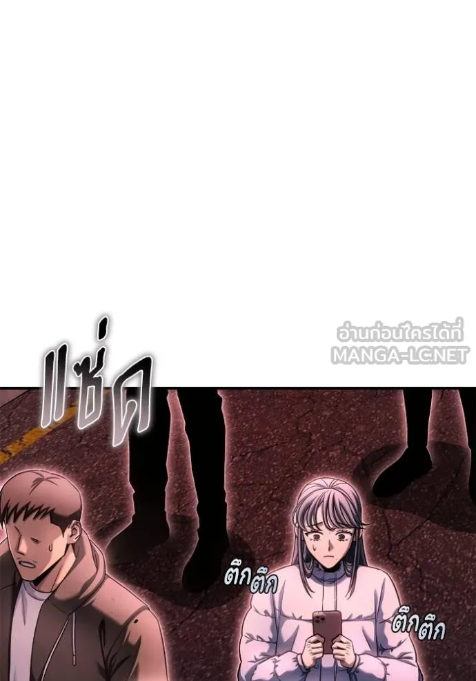 เกมของยอดมนุษย์ ตอนที่ 142 รูปที่ 16