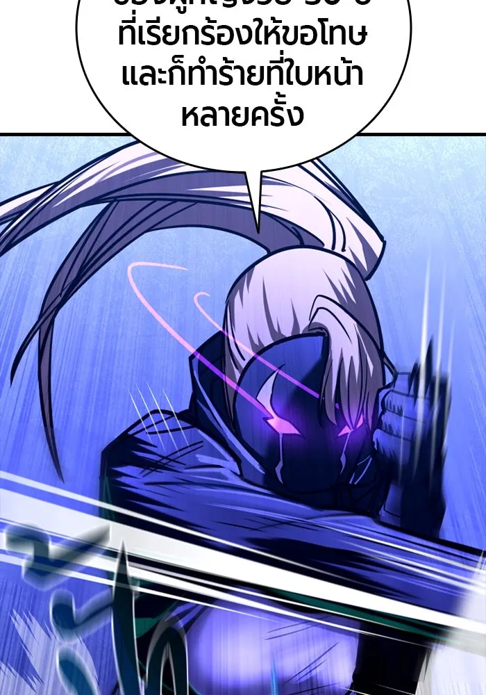 มือพิพากษา ตอนที่ 13 รูปที่ 88