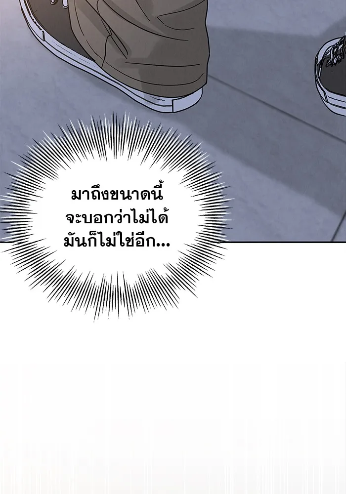 รักหลอกหยอกแฟนเก่า ตอนที่ 9 รูปที่ 83