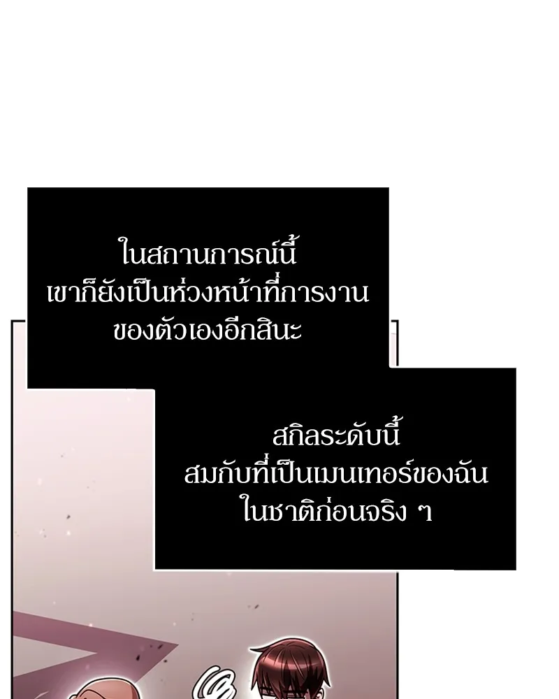 Clever Cleaning Life Of The Returned Genius Hunter ส_ดยอดฮ_นเตอร_สายคล_น ตอนที่ ตอนที่ 85 รูปที่ 26