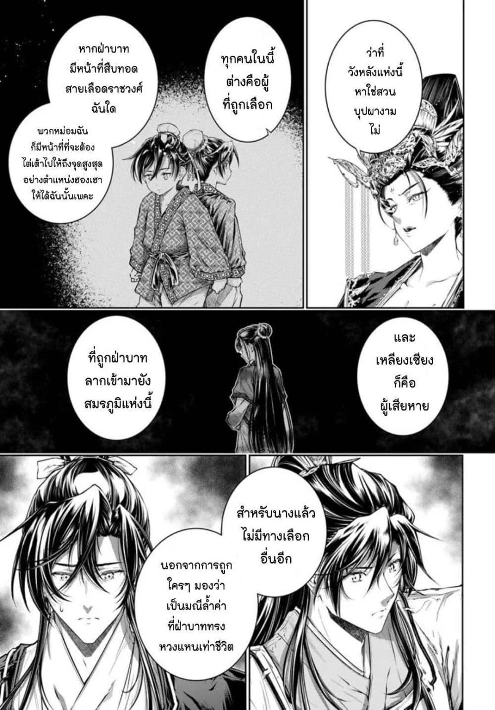 Manga-lc-com อ่านมังงะ อ่านการ์ตูน ออนไลน์ ฟรี Moumoku no Orihime wa Koukyuu de Koutei to no Koi wo Tsumugu ตอนที่ 1 2 3 4 5 6 7 8 9 10 11 12 13 14 ฟรี ไม่มีโฆษณา Manga-lc - อ่าน มังงะ อ่าน การ์ตูน ออนไลน์ อ่านมังงะ ฟรี