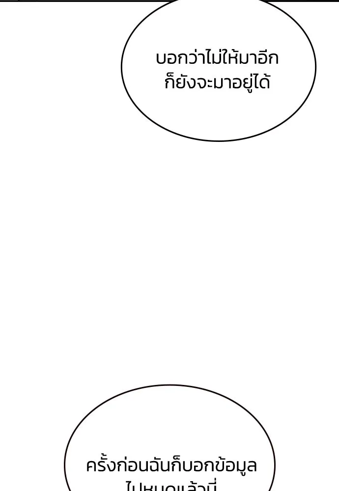 รักแล้วห้ามเลิก ตอนที่ 57 รูปที่ 67