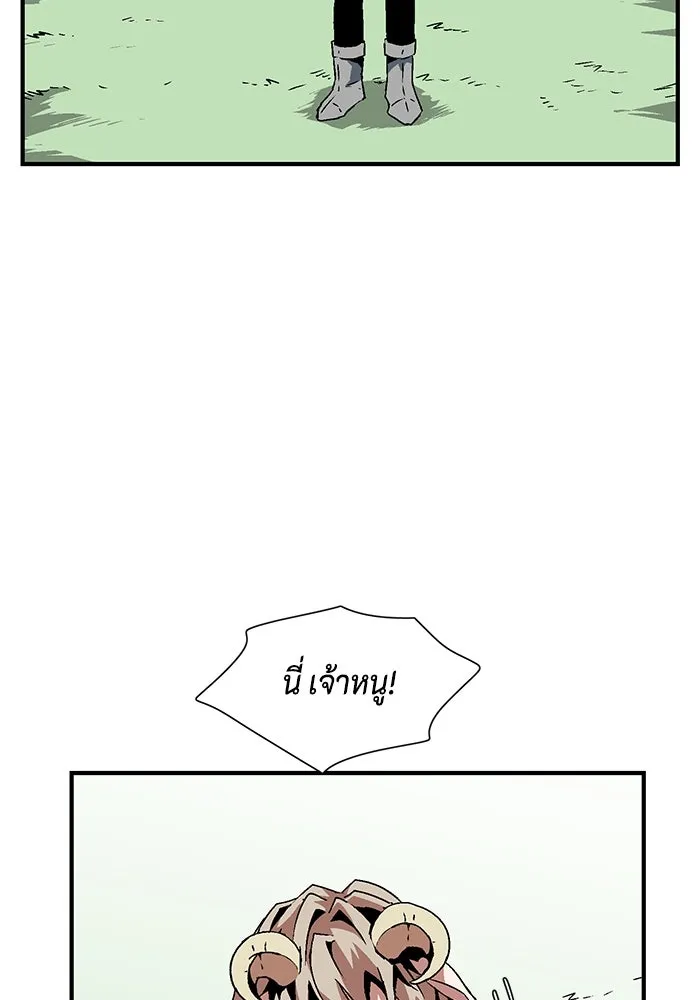 หนึ่งก้าวสู่เจ้ามาร ตอนที่ 27 ราชา (2) รูปที่ 11