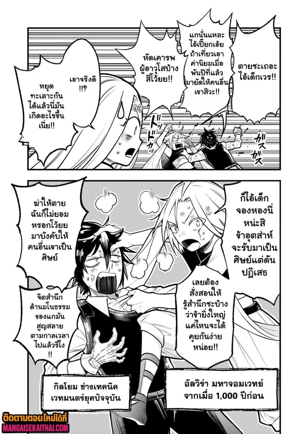 Manga-lc-com อ่านมังงะ อ่านการ์ตูน ออนไลน์ ฟรี Ancient Magic is overwhelming. ตอนที่ 1 2 3 4 5 6 7 8 9 10 11 12 13 14 ฟรี ไม่มีโฆษณา Manga-lc - อ่าน มังงะ อ่าน การ์ตูน ออนไลน์ อ่านมังงะ ฟรี