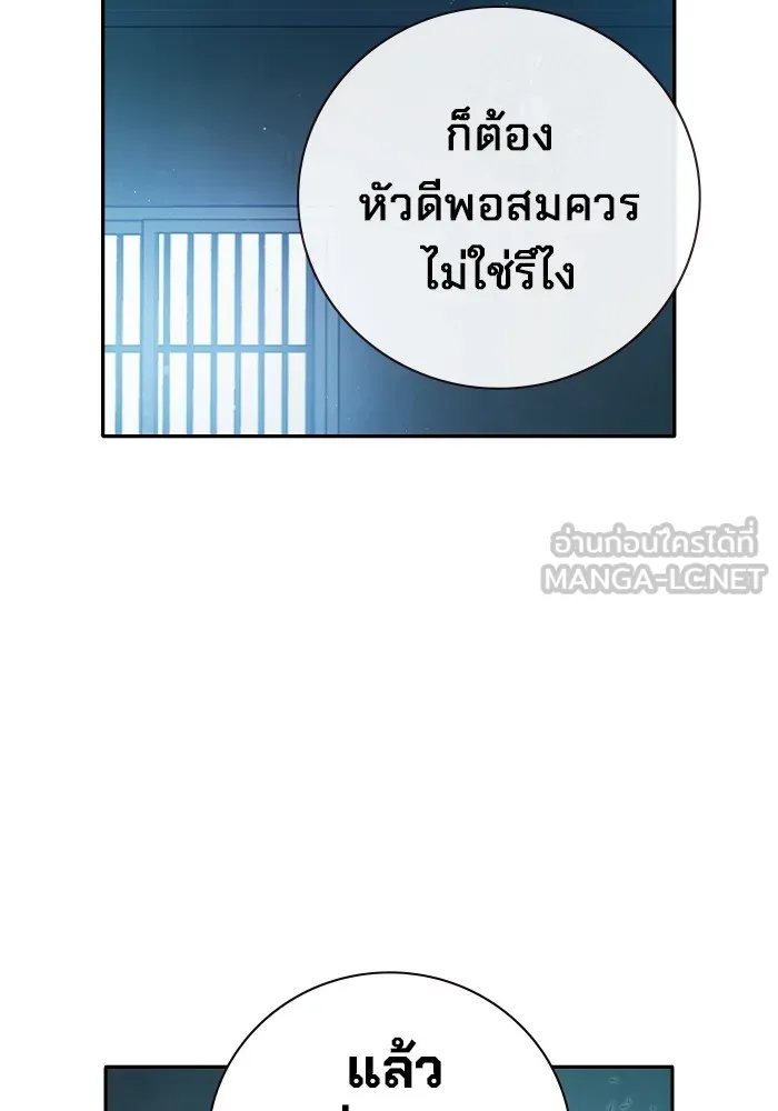 เยาวชนคนคุก ตอนที่ 8 รูปที่ 78