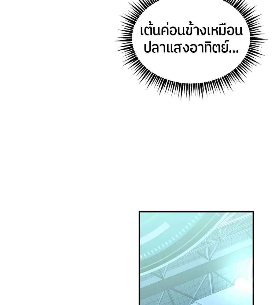 ย้อนเวลามาเป็นมักเน่ ตอนที่ 6 รูปที่ 124