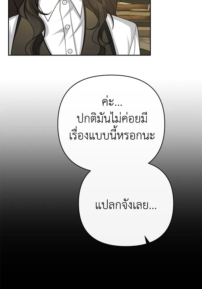 อยู่ดี ๆ ก็มีนางเอกนิยายเป็นเพื่อนบ้าน ตอนที่ 18 รูปที่ 95