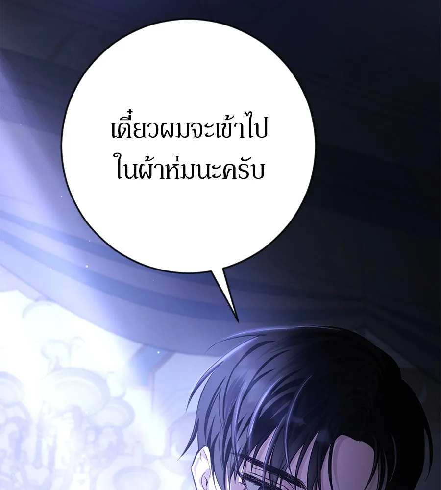เบื้องหลังรอยยิ้มของเจ้าหญิง ตอนที่ 2 รูปที่ 31