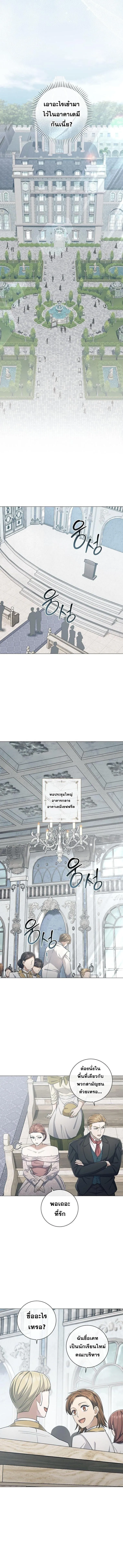 Magic Lord เจ_าแห_งเวทมนตร_ ตอนที่ ตอนที่ 40 รูปที่ 11