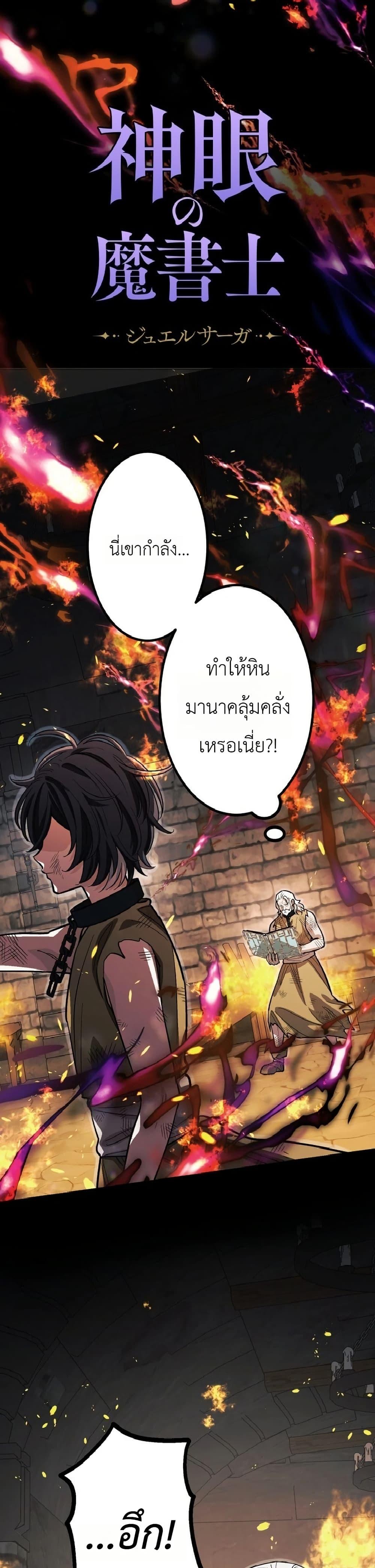 Manga-lc-com อ่านมังงะ อ่านการ์ตูน ออนไลน์ ฟรี The Divine-Eyed Grimoire Mage Jewel Saga ตอนที่ 1 2 3 4 5 6 7 8 9 10 11 12 13 14 ฟรี ไม่มีโฆษณา Manga-lc - อ่าน มังงะ อ่าน การ์ตูน ออนไลน์ อ่านมังงะ ฟรี