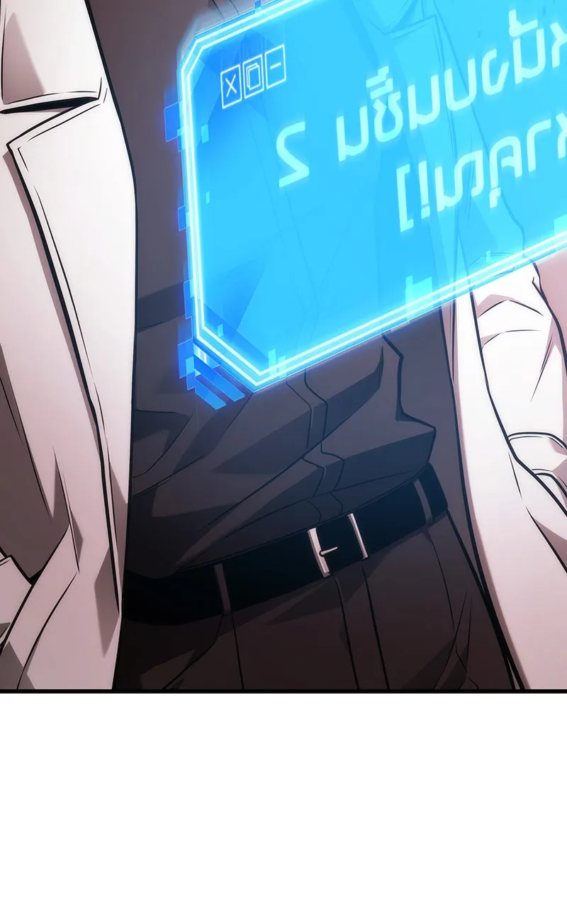 Omniscient Reader อ่านชะตาวันสิ้นโลก ตอนที่ 30 ปราสาทมืด (5) รูปที่ 88