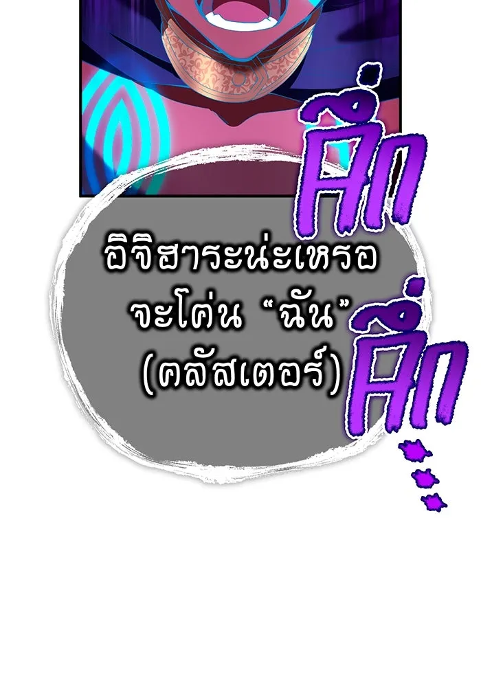 ฮันเตอร์สกิลโกง ตอนที่ 88 vs เอล่า แน็ก ฟอว์น ③ รูปที่ 100