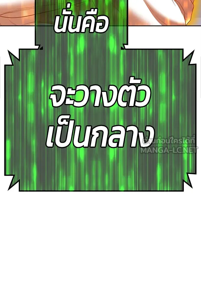 +99 ท่อนไม้พร้อมบวก ตอนที่ 75 รูปที่ 147