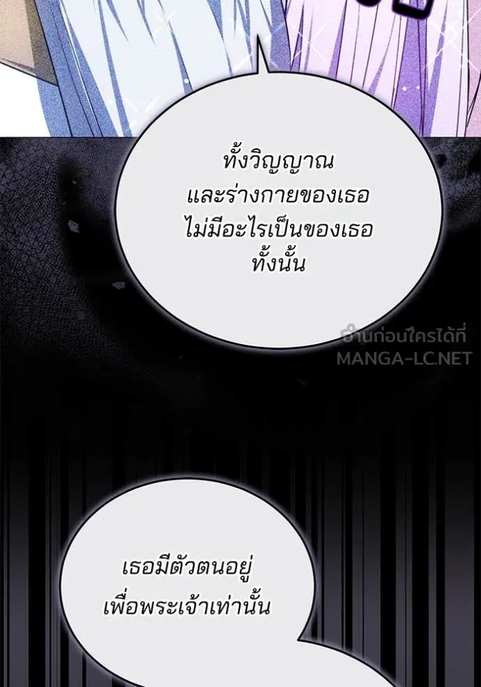 เจ้าสาวอัคนีดำ ตอนที่ 106 รูปที่ 27