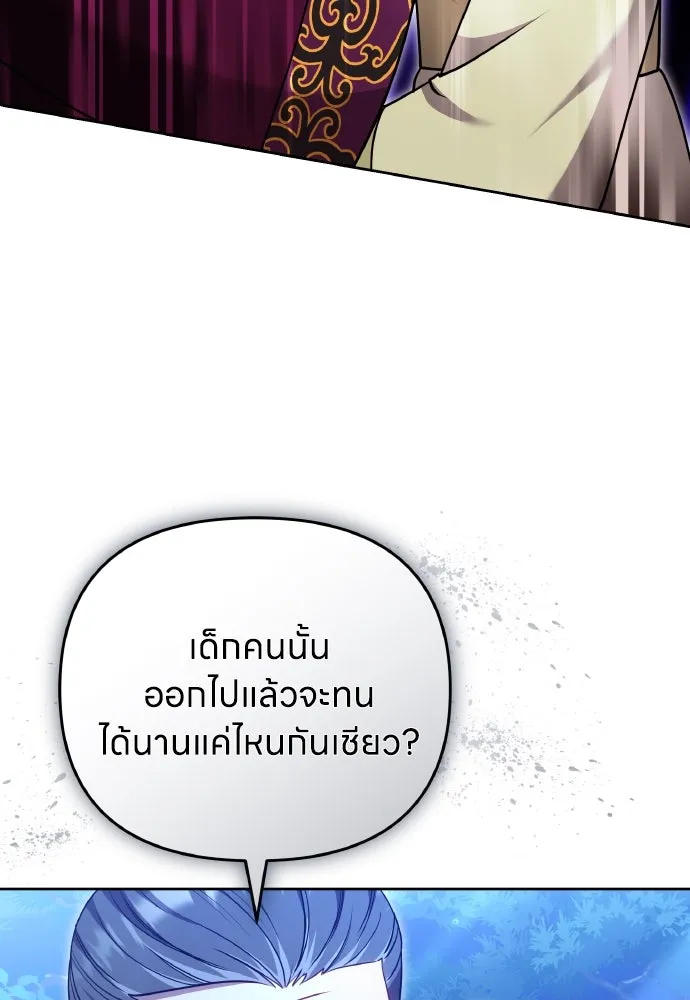 ข้าเนี่ยนะเป็นพระสนม ตอนที่ 107 เหมือนหนู รูปที่ 113