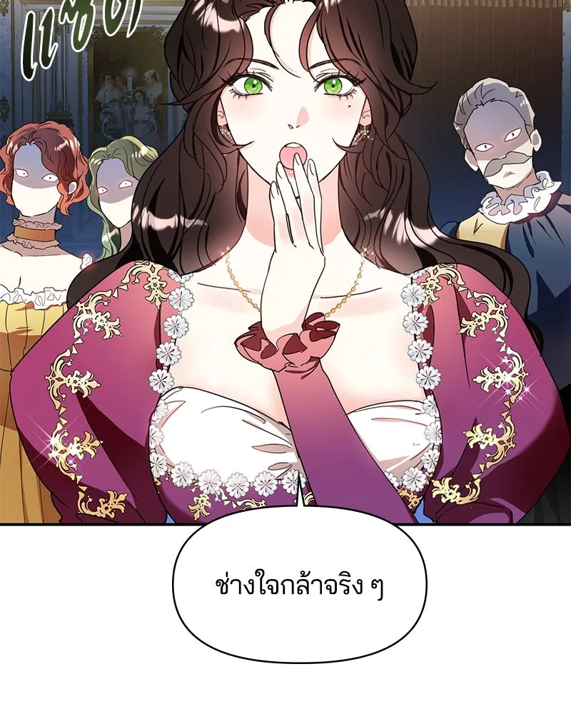 คนรักตายกลายเป็นทรราช ตอนที่ 10 รูปที่ 65