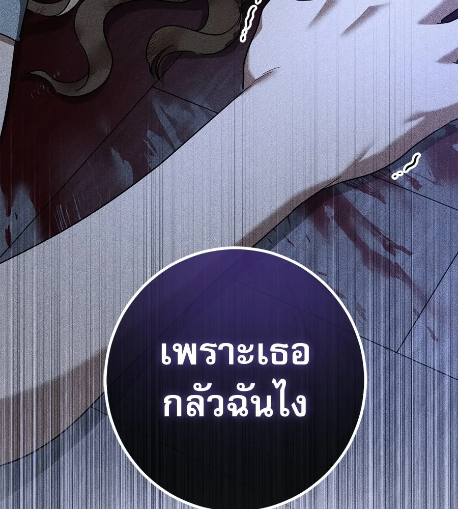 เรือนจำรัก ตอนที่ 88 รูปที่ 101