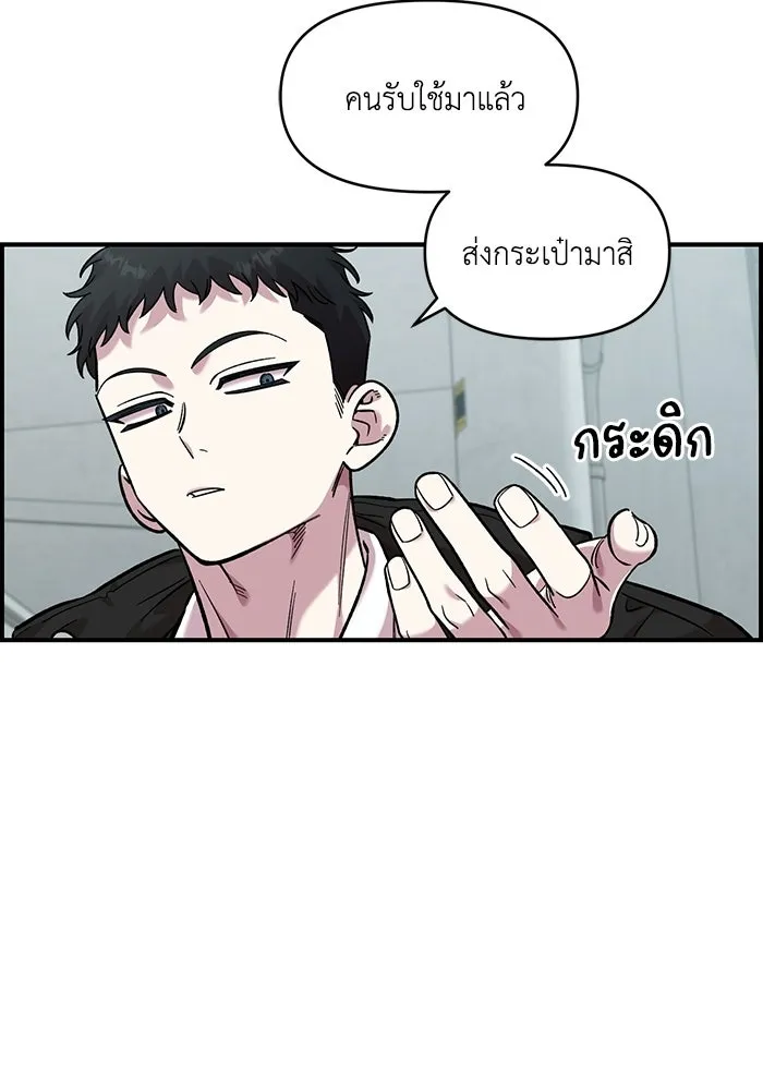 เพื่อนกันมันส์เกิน ตอนที่ 50 รูปที่ 76