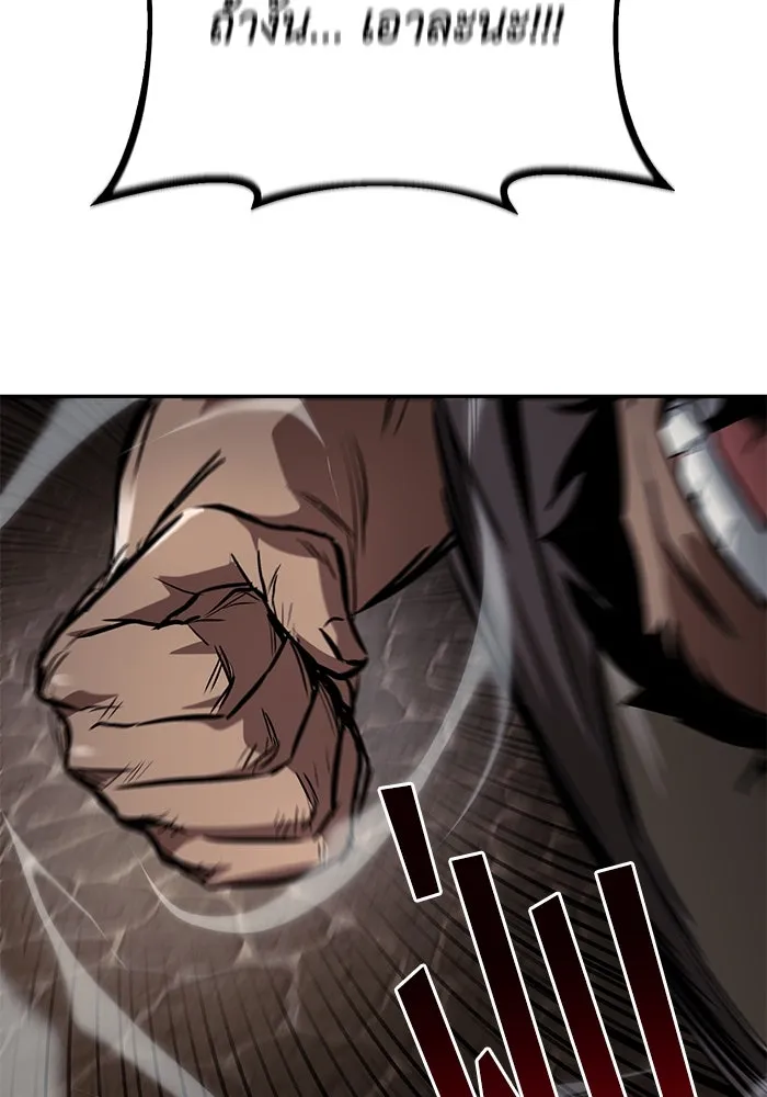 ชีวิตพลิกผันของลอร์ดผู้เกียจคร้าน ตอนที่ 62 แชมป์เปี่ยนดินแดนแห่งการพิสูจน รูปที่ 130